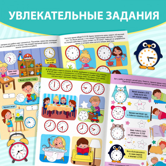 Книга многоразовая «Пиши-стирай. Распорядок дня»