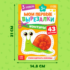 Мои первые вырезалки «Контуры» - Фото 1