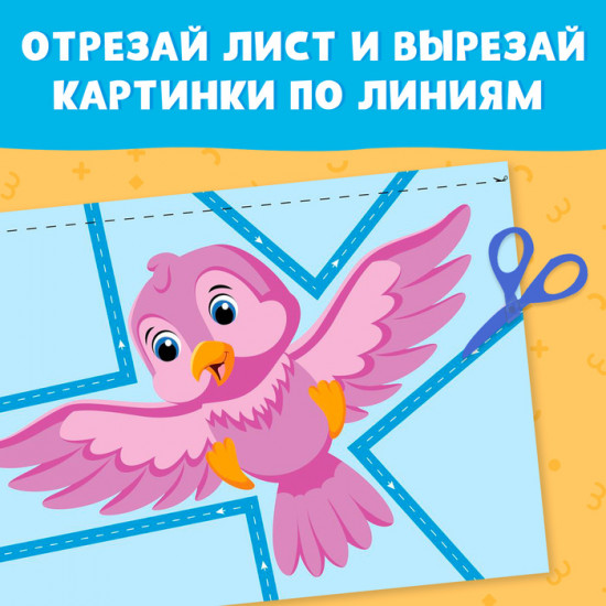 Мои первые вырезалки «Линии»