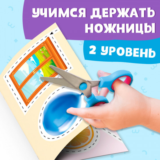 Мои первые вырезалки «Формы»