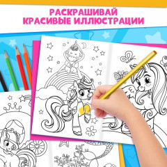 Набор раскрасок для девочек набор «Пони» - Фото 2