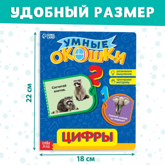 Набор книг с окошками