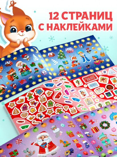Набор книг с наклейками