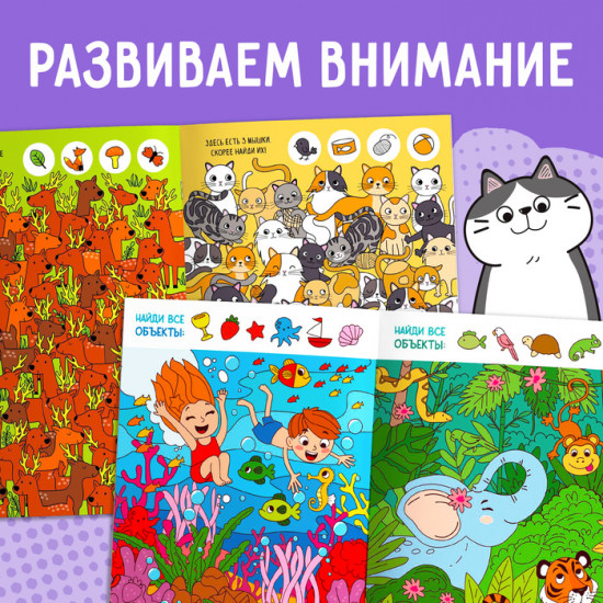 Набор книг «Ищем вместе»