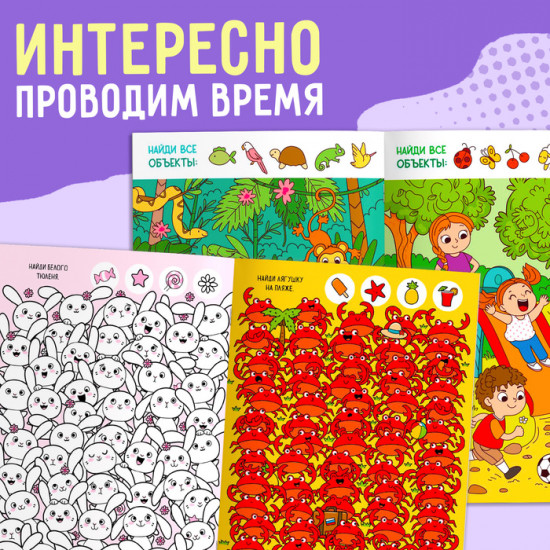 Набор книг «Ищем вместе»