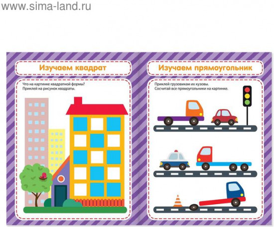 Набор книг с наклейками «Наклей-ка»