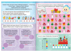 Набор книг с наклейками «Новогодние радости» - Фото 1