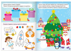 Набор книг с наклейками «Новогодние радости» - Фото 2