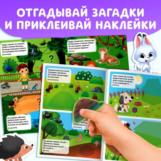 Набор книг с наклейками