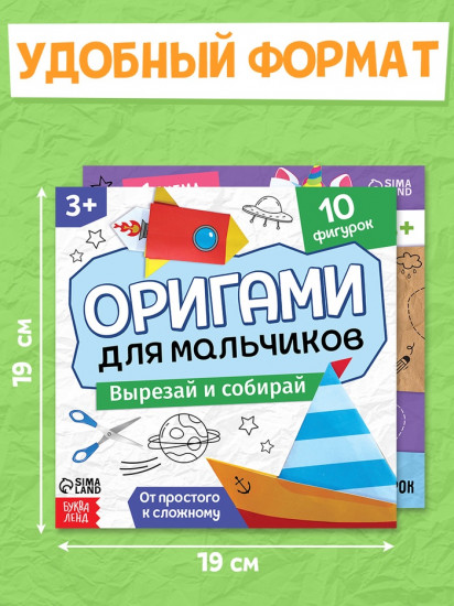 Набор книг--оригами