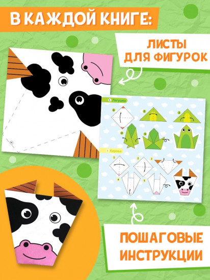 Набор книг--оригами