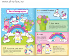 Набор книжек-вырезалок «Бумажные фигурки для девочек» - Фото 1