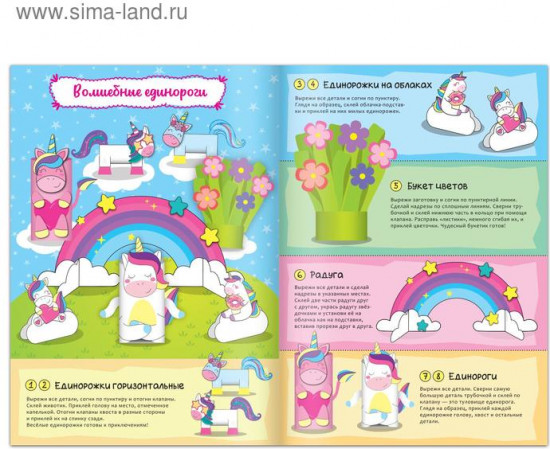 Набор книжек-вырезалок «Бумажные фигурки для девочек»