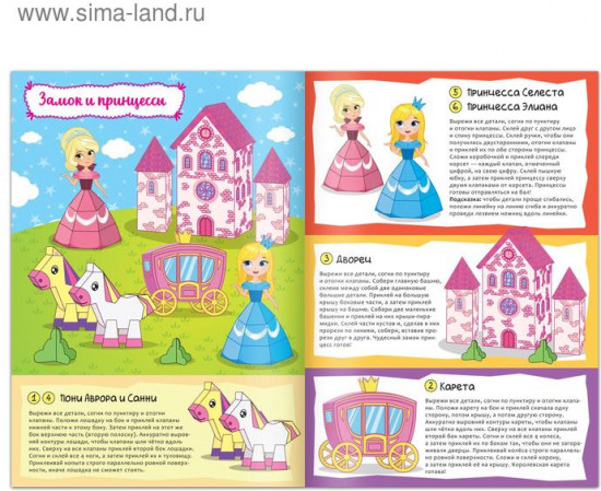 Набор книжек-вырезалок «Бумажные фигурки для девочек»