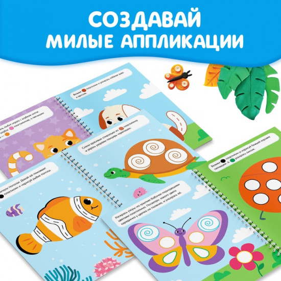 Набор книг «Аппликации. Озорные животные»