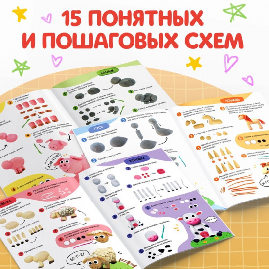 Набор книга по лепке «Весёлые зверята»