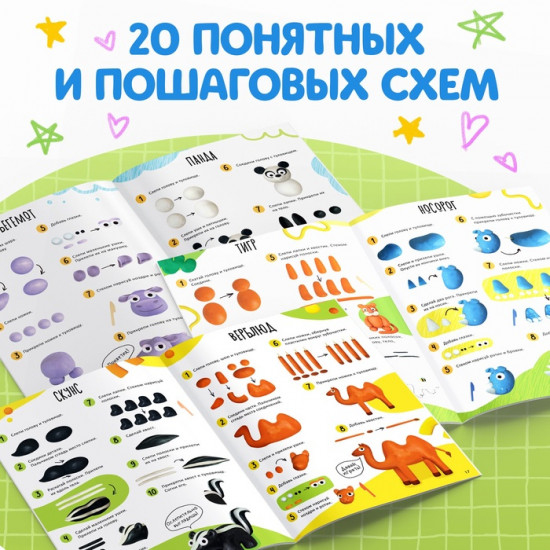 Набор книга по лепке «Смешные зверята»