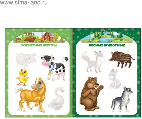Набор книг с наклейками «Наклей-ка»