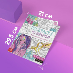 Набор раскрасок по номерам «Для девочек» - Фото 4