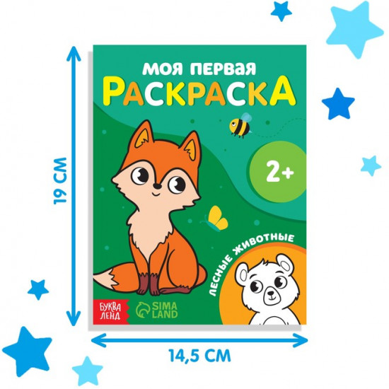 Набор раскрасок