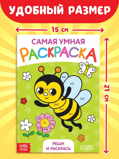 Набор раскрасок