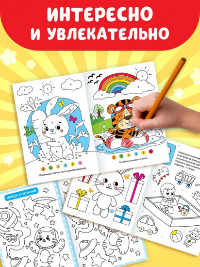 Набор раскрасок