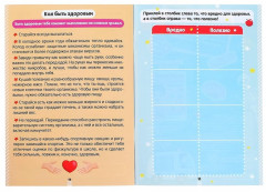 Секреты тела человека - Фото 2