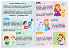 Секреты тела человека - Фото 3