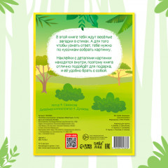 Наклейки-конструктор «Животные» - Фото 4