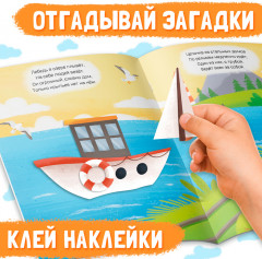 Наклейки-конструктор «Транспорт» - Фото 2