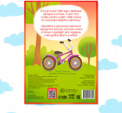 Наклейки-конструктор «Транспорт» - Фото 4