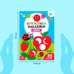 Набор книжек с наклейками «Весёлые занятия» - Фото 1