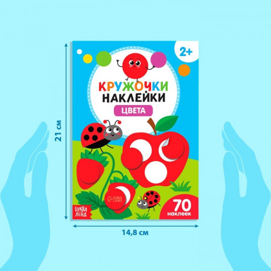 Набор книжек с наклейками «Весёлые занятия»