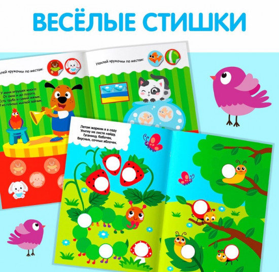 Набор книжек с наклейками «Весёлые занятия»