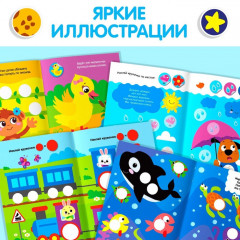 Набор книжек с наклейками «Весёлые занятия» - Фото 4