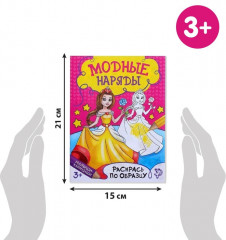 Набор раскрасок «Для девочек» - Фото 1