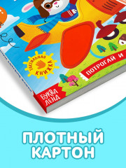 Книжка тактильная «Какие бывают машины» - Фото 3