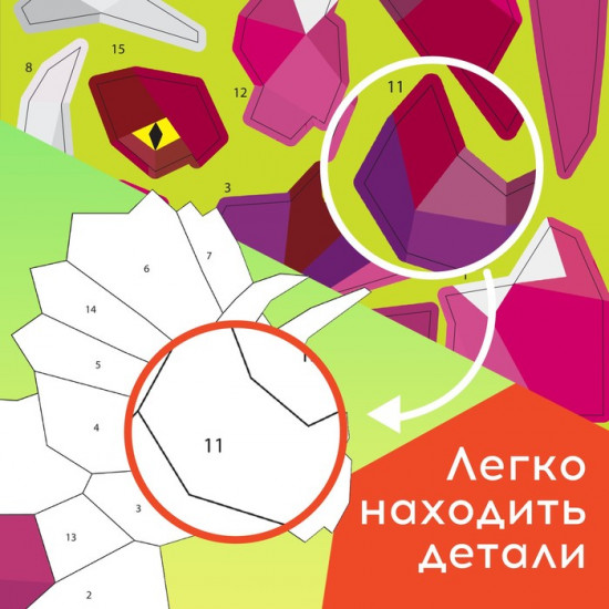 Рисуй наклейками. Динозавр