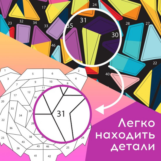 Рисуй наклейками. Тигр