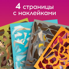 Рисуй. наклейками. Дракон - Фото 4