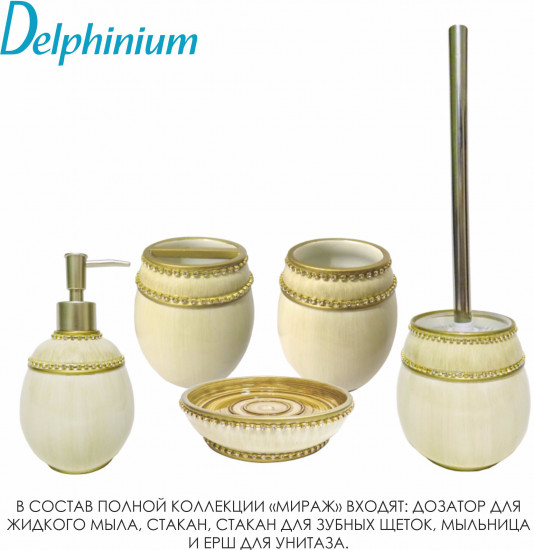 Стакан для зубных щеток