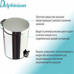 Ведро для мусора - Фото 2