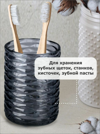Стакан для зубных щёток