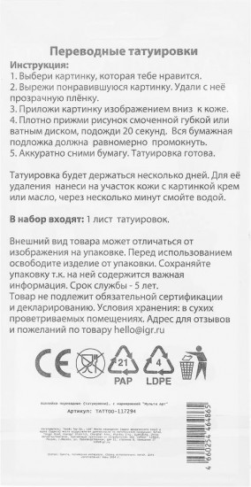 Переводные татуировки «Супермашинки»