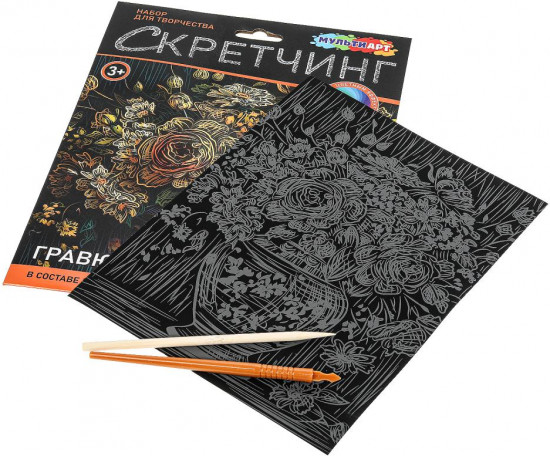 Скретчинг гравюра «Цветы»