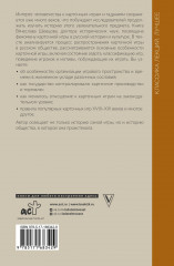 Карточная игра в России. Конец XVI — начало XX века. История игры и история общества - Фото 1