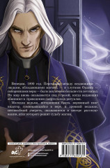 Колыбельная ведьм. Скриптум первый - Фото 2