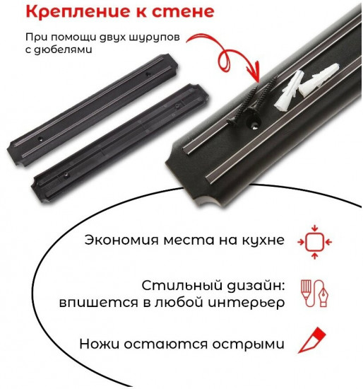 Держатель для ножей магнитный настенный