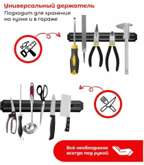 Держатель для ножей магнитный настенный - Фото 2