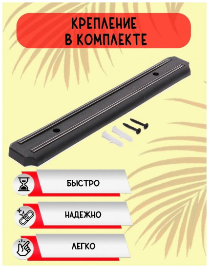 Держатель для ножей магнитный настенный